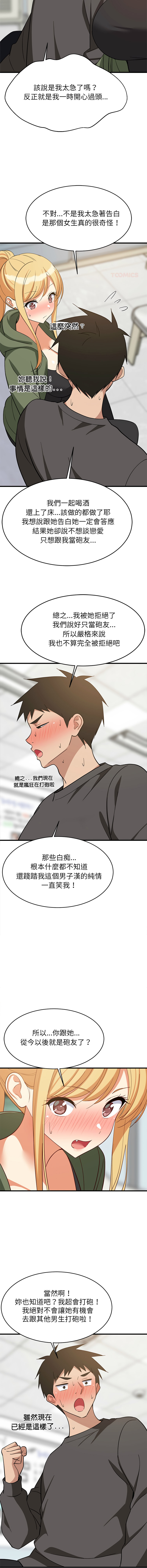 [1535] 难缠姐妹偏要和我同居 | 家教住我家 | 難纏姐妹偏要和我同居 1-103 [Chinese] [Ongoing] - Page 1507