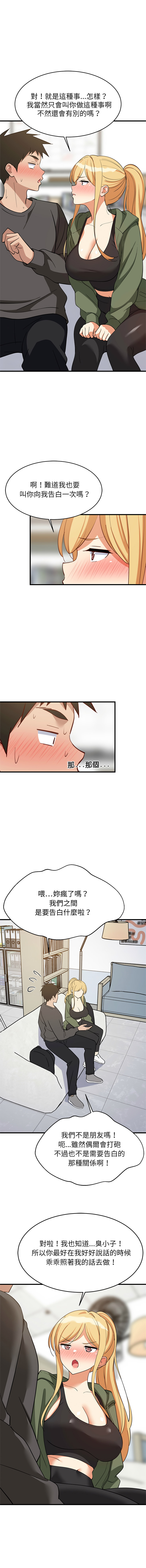 [1535] 难缠姐妹偏要和我同居 | 家教住我家 | 難纏姐妹偏要和我同居 1-103 [Chinese] [Ongoing] - Page 1514