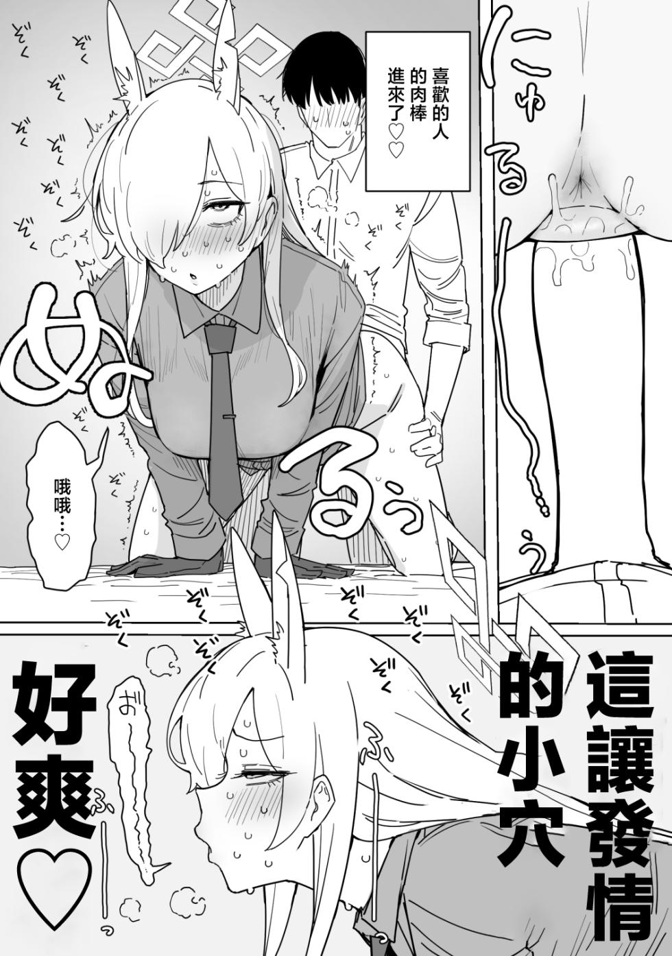 [Putama] Kanna 12-page (Blue Archive) [Chinese] - Page 9
