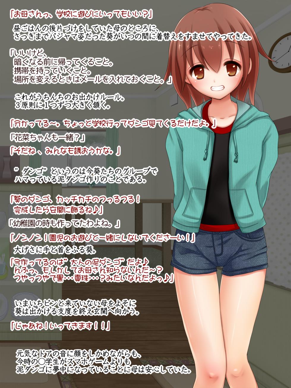 [250ponoroji (Horochi)] Vore Tulip - Page 2