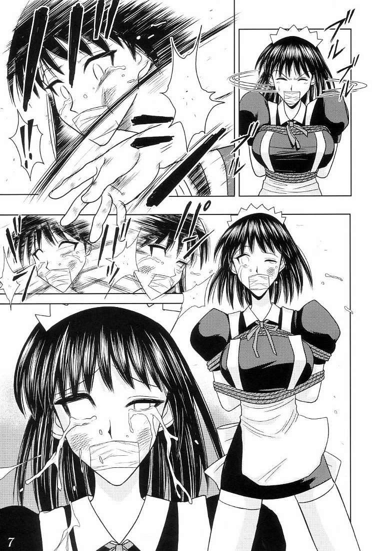 [Akiyama Production (Cloud Shouta)] Slave Rumble (School Rumble) [Chinese] - Page 8