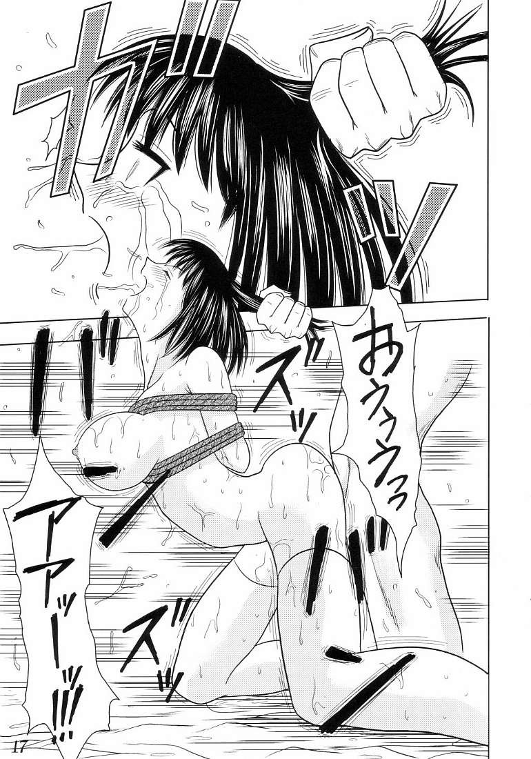 [Akiyama Production (Cloud Shouta)] Slave Rumble (School Rumble) [Chinese] - Page 18