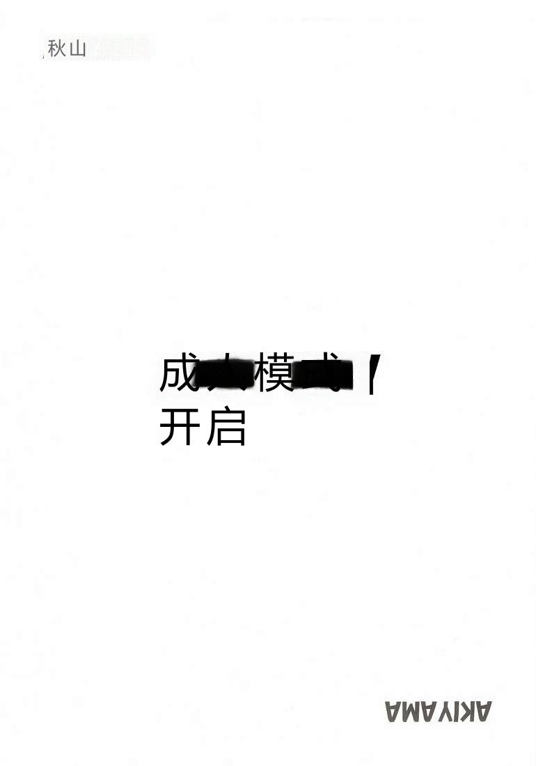 [Akiyama Production (Cloud Shouta)] Slave Rumble (School Rumble) [Chinese] - Page 22