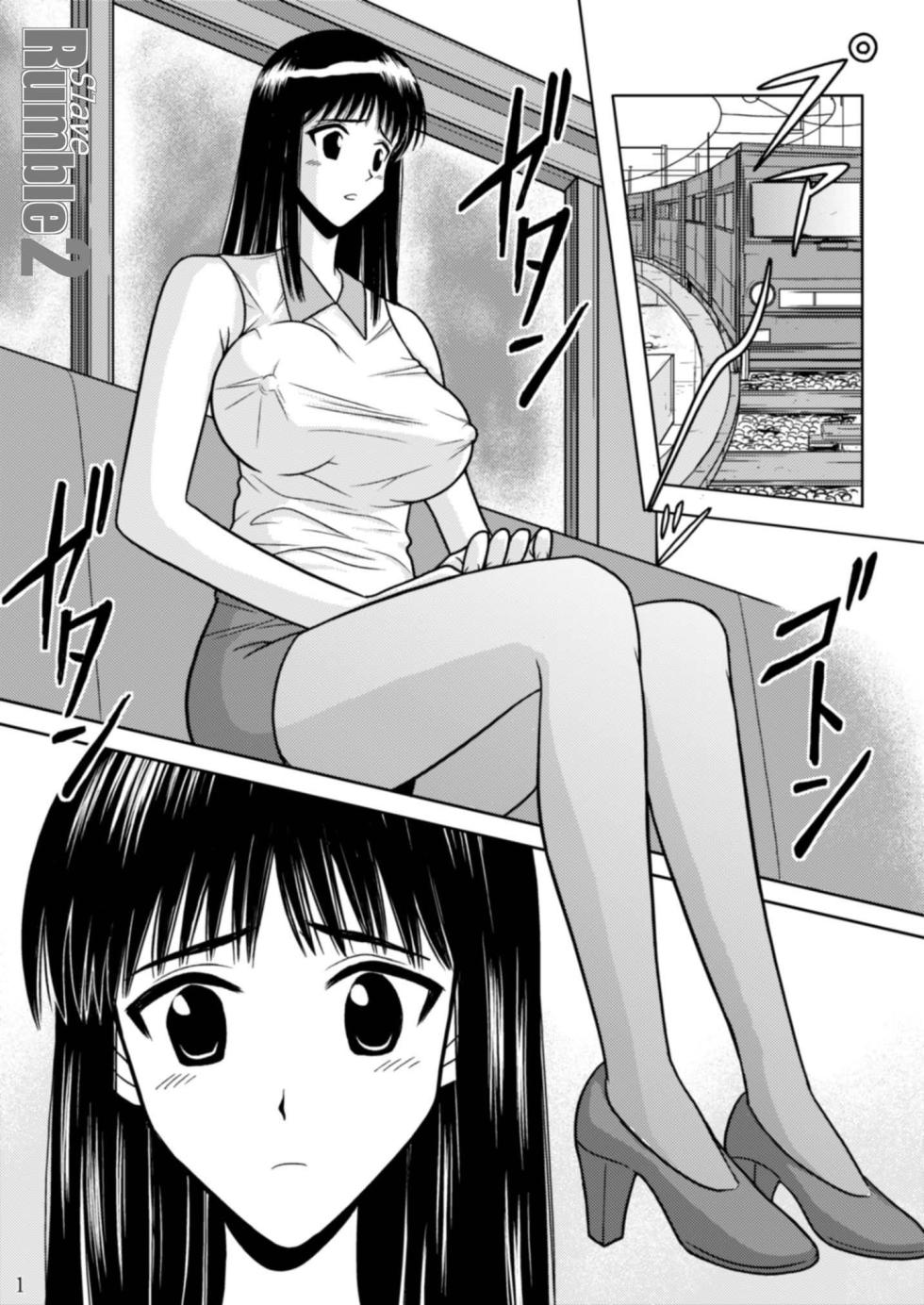 [Akiyama Production (Kurauda Shouta)] Slave Rumble (School Rumble) [Digital] [Chinese] - Page 23
