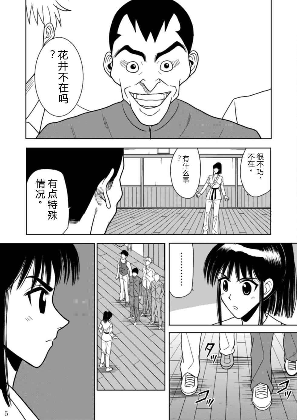 [Akiyama Production (Kurauda Shouta)] Slave Rumble (School Rumble) [Digital] [Chinese] - Page 27