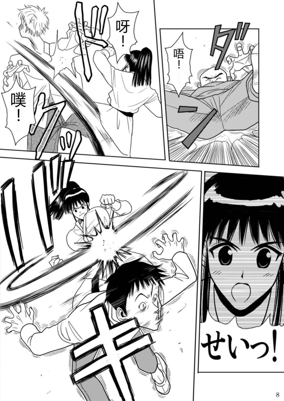 [Akiyama Production (Kurauda Shouta)] Slave Rumble (School Rumble) [Digital] [Chinese] - Page 30