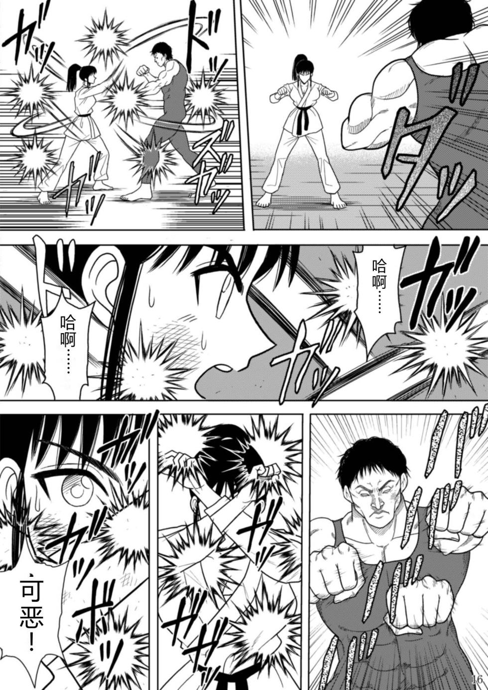 [Akiyama Production (Kurauda Shouta)] Slave Rumble (School Rumble) [Digital] [Chinese] - Page 38