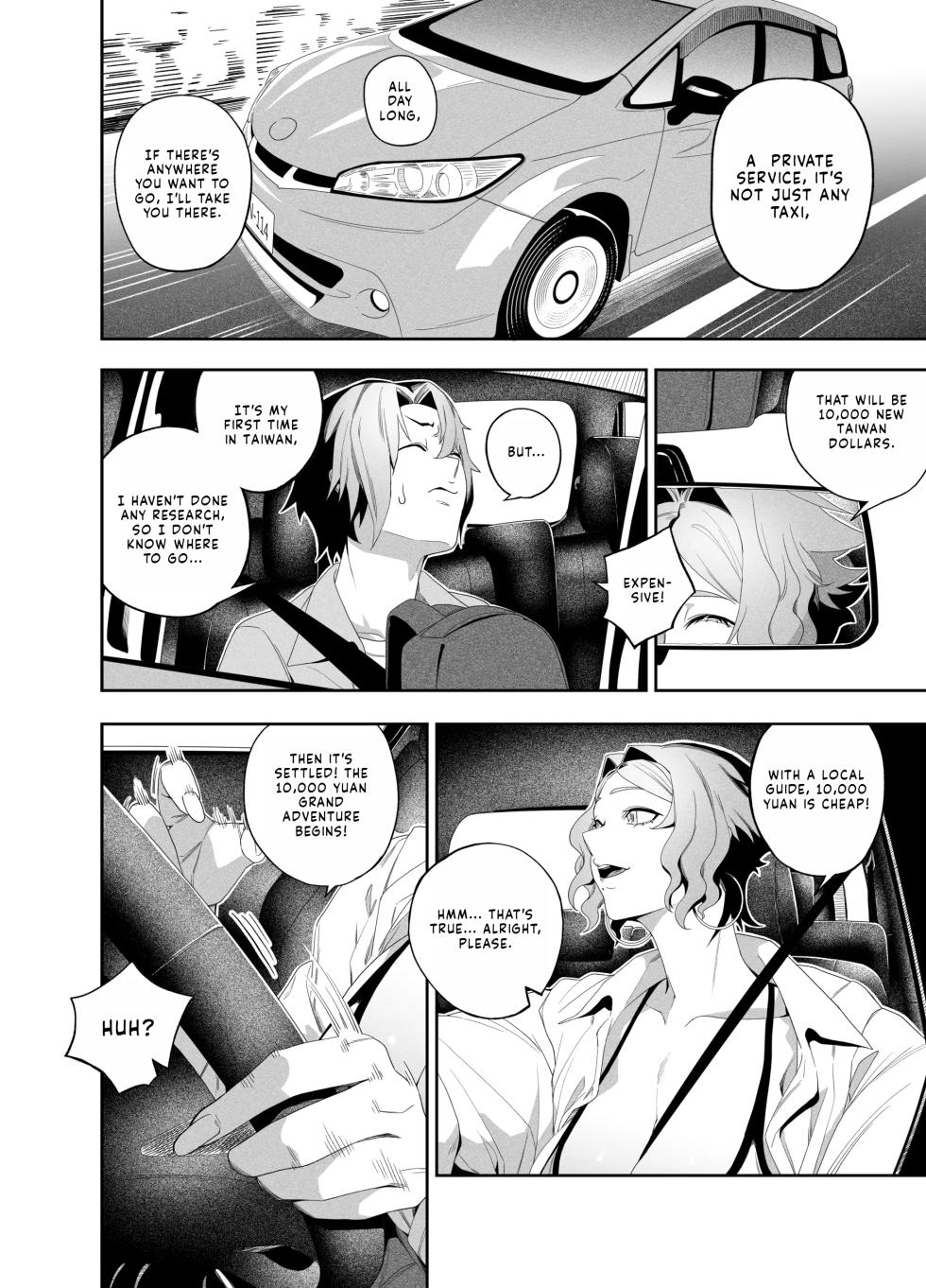 (Ion) The Back Seat of Her Car [English] [LUNASUB] - Page 7