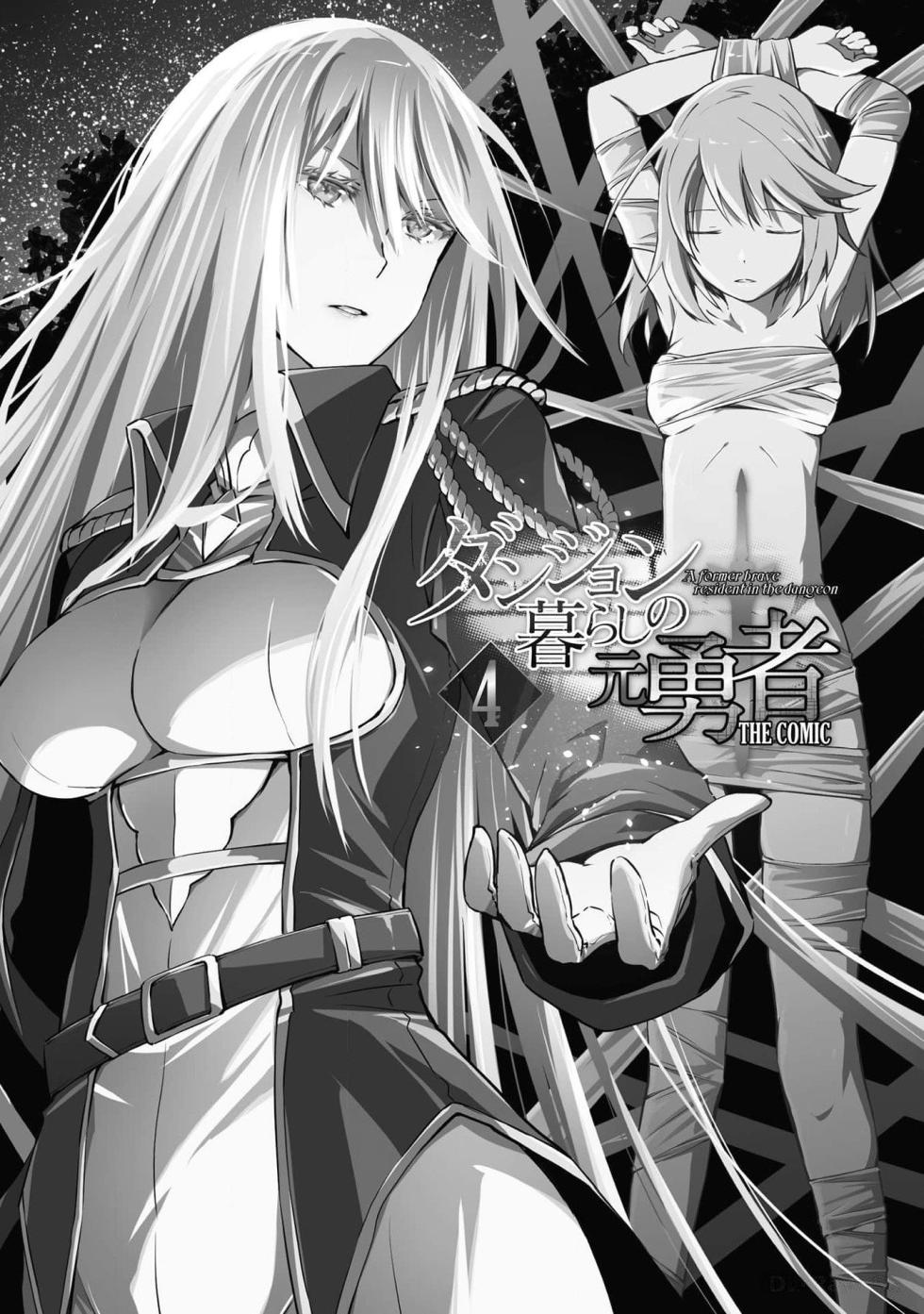 [峰崎龍之介×しかげなぎ] ダンジョン暮らしの元勇者 THE COMIC 第04巻 - Page 3
