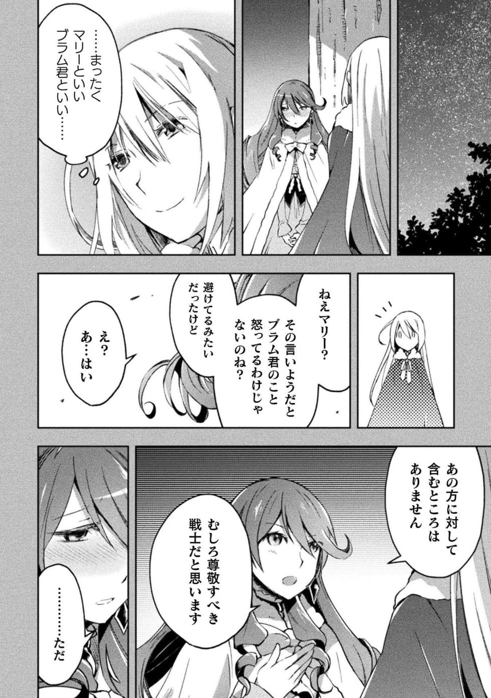 [峰崎龍之介×しかげなぎ] ダンジョン暮らしの元勇者 THE COMIC 第04巻 - Page 12