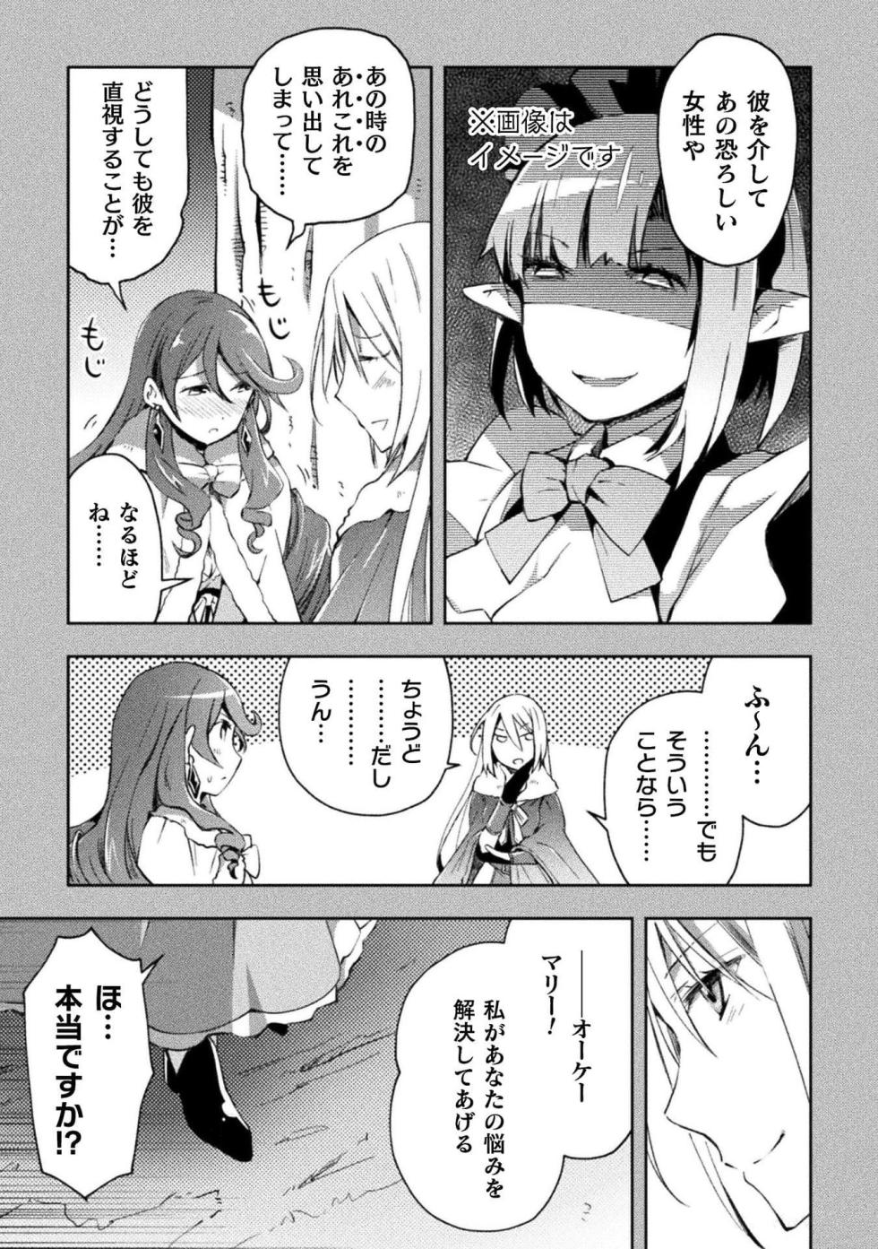[峰崎龍之介×しかげなぎ] ダンジョン暮らしの元勇者 THE COMIC 第04巻 - Page 13