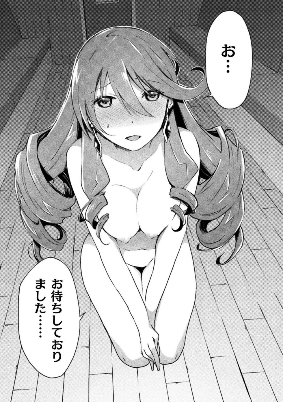 [峰崎龍之介×しかげなぎ] ダンジョン暮らしの元勇者 THE COMIC 第04巻 - Page 16