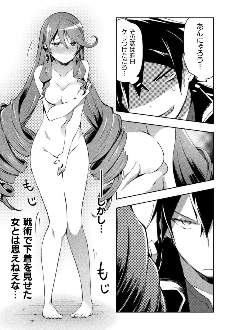 [峰崎龍之介×しかげなぎ] ダンジョン暮らしの元勇者 THE COMIC 第04巻 - Page 21