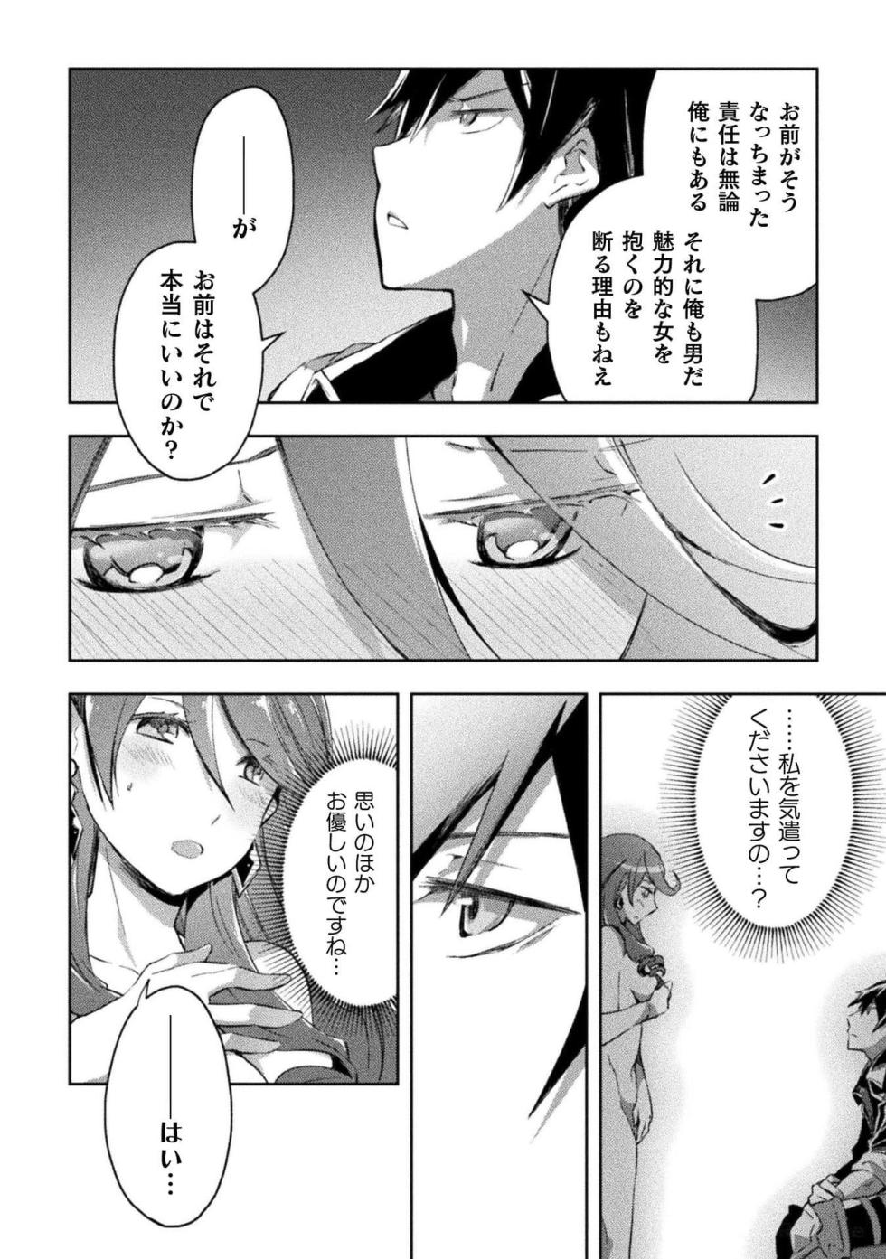 [峰崎龍之介×しかげなぎ] ダンジョン暮らしの元勇者 THE COMIC 第04巻 - Page 22