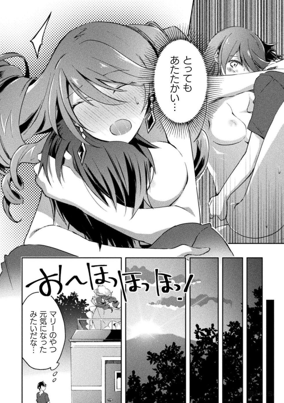 [峰崎龍之介×しかげなぎ] ダンジョン暮らしの元勇者 THE COMIC 第04巻 - Page 24