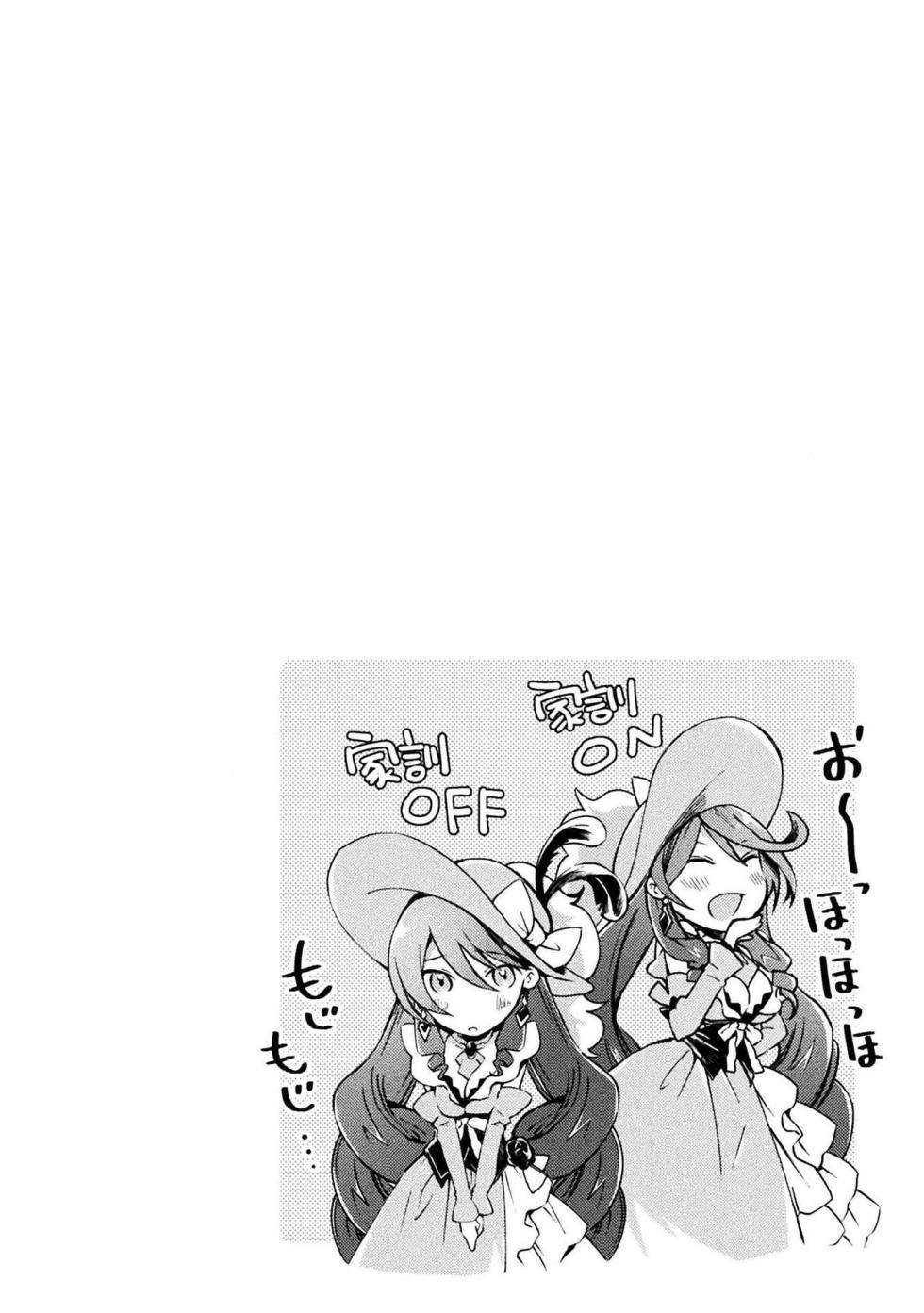 [峰崎龍之介×しかげなぎ] ダンジョン暮らしの元勇者 THE COMIC 第04巻 - Page 26
