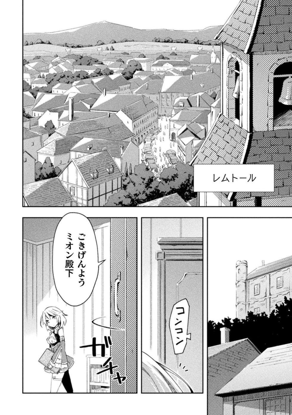 [峰崎龍之介×しかげなぎ] ダンジョン暮らしの元勇者 THE COMIC 第04巻 - Page 28