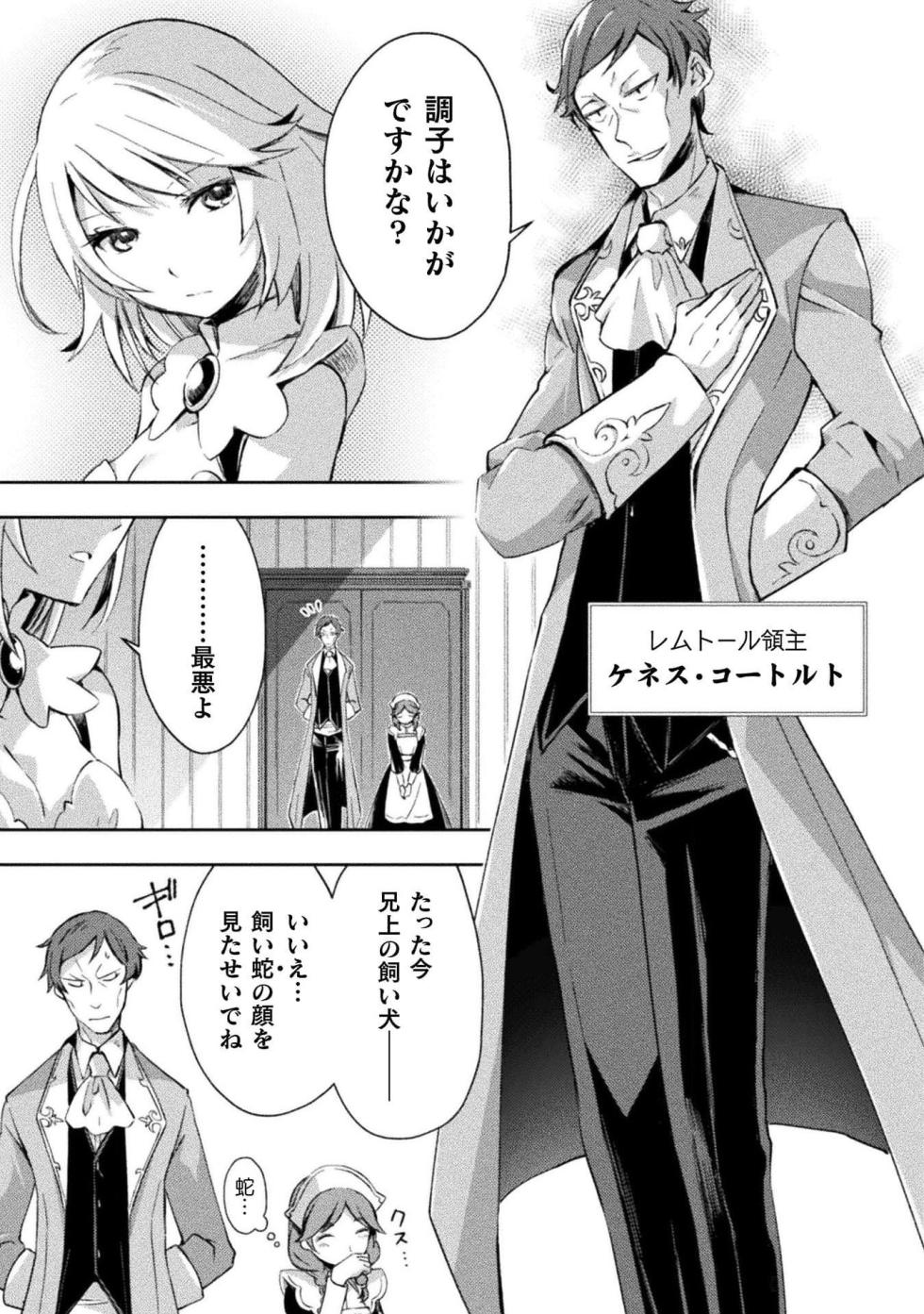 [峰崎龍之介×しかげなぎ] ダンジョン暮らしの元勇者 THE COMIC 第04巻 - Page 29