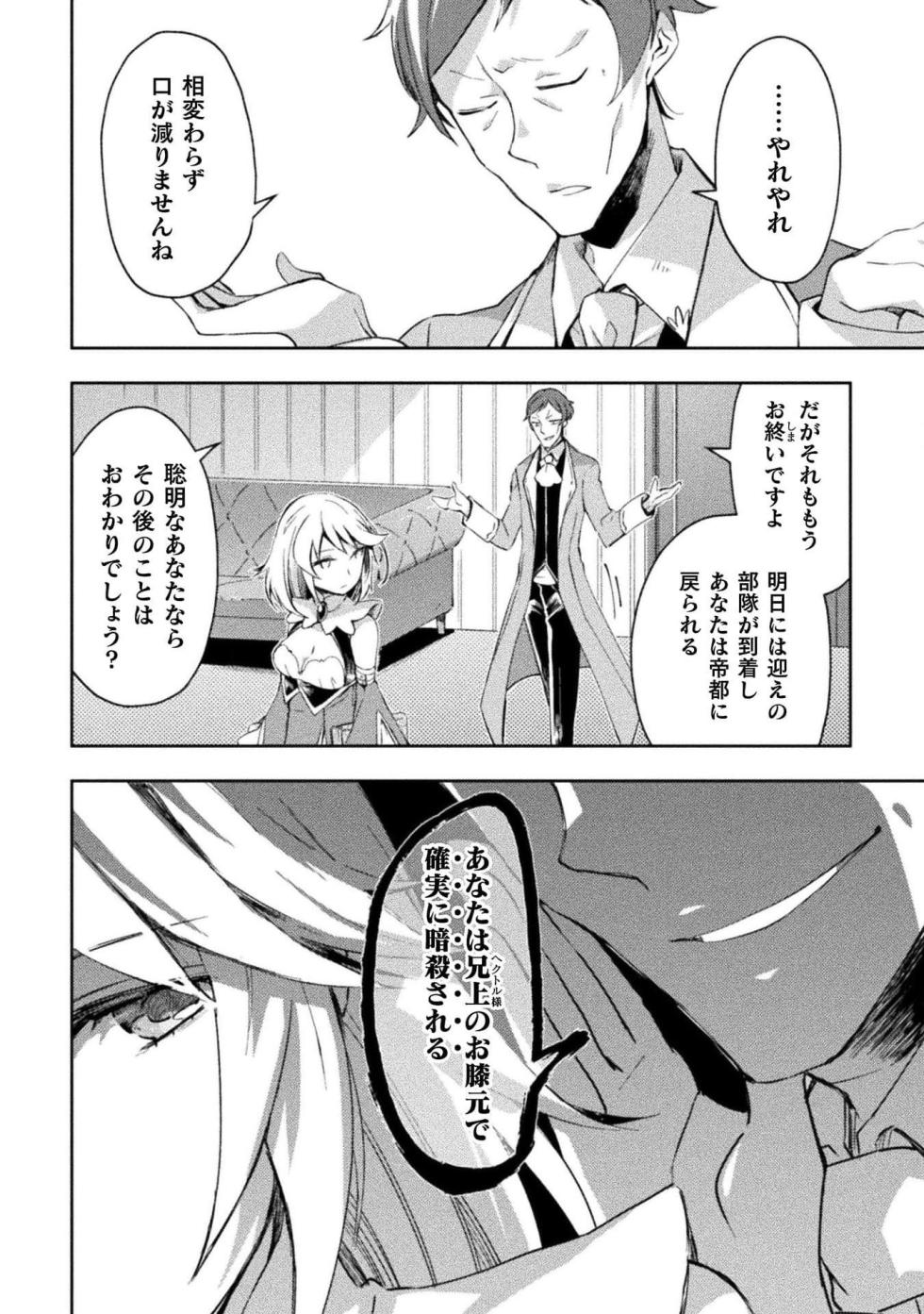 [峰崎龍之介×しかげなぎ] ダンジョン暮らしの元勇者 THE COMIC 第04巻 - Page 30