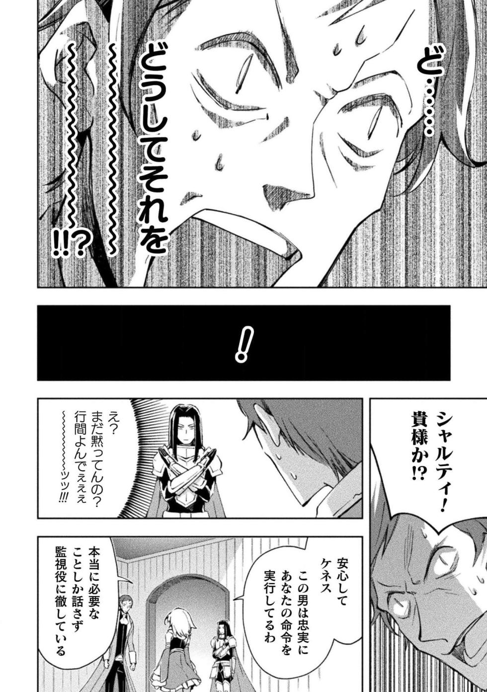 [峰崎龍之介×しかげなぎ] ダンジョン暮らしの元勇者 THE COMIC 第04巻 - Page 36