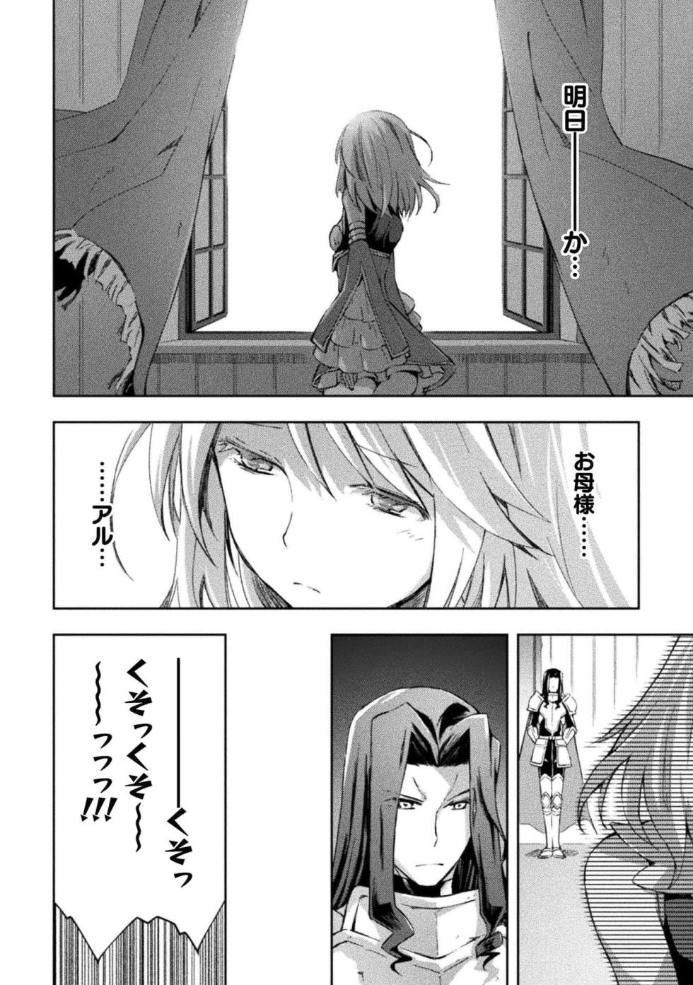 [峰崎龍之介×しかげなぎ] ダンジョン暮らしの元勇者 THE COMIC 第04巻 - Page 40
