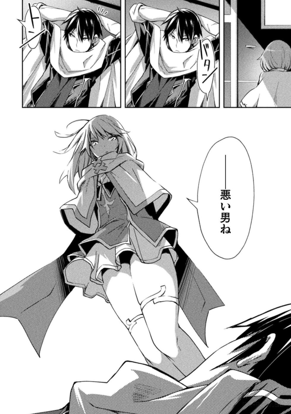 [峰崎龍之介×しかげなぎ] ダンジョン暮らしの元勇者 THE COMIC 第05巻 - Page 14
