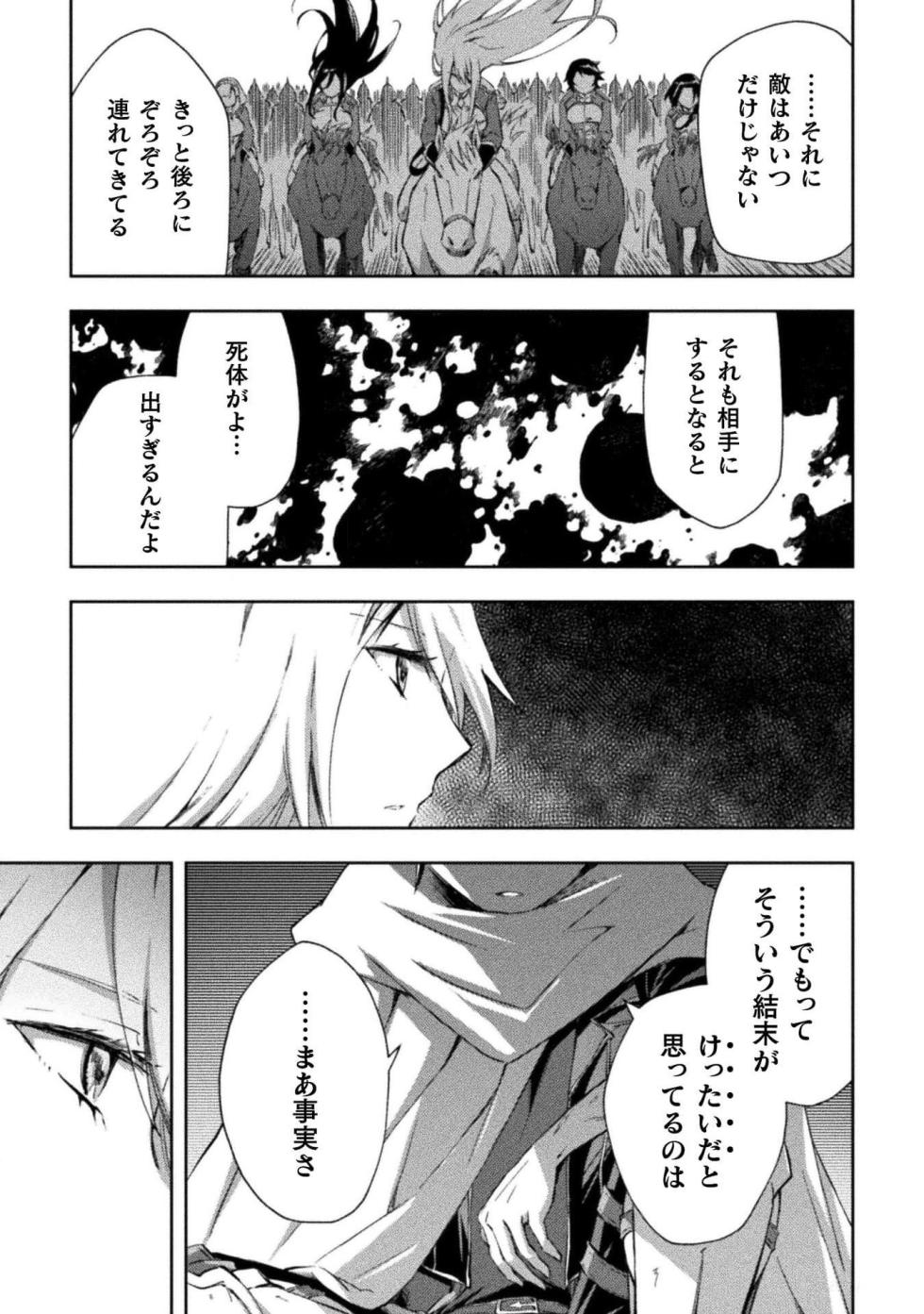 [峰崎龍之介×しかげなぎ] ダンジョン暮らしの元勇者 THE COMIC 第05巻 - Page 17