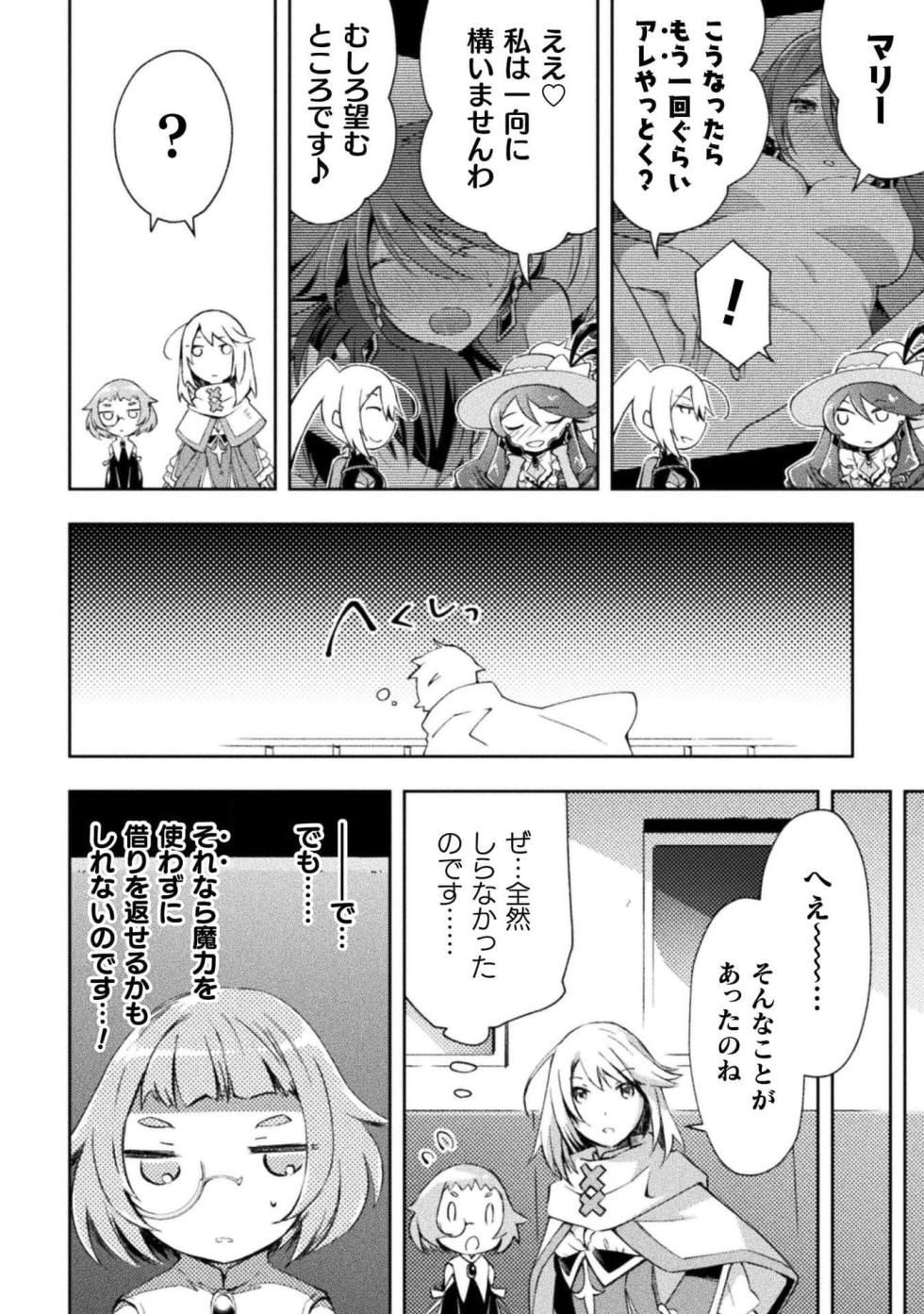 [峰崎龍之介×しかげなぎ] ダンジョン暮らしの元勇者 THE COMIC 第05巻 - Page 22