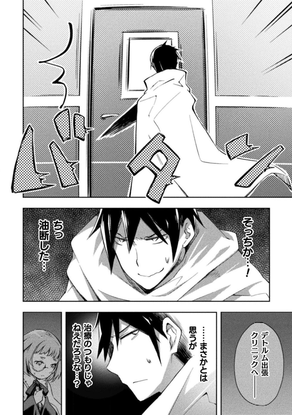 [峰崎龍之介×しかげなぎ] ダンジョン暮らしの元勇者 THE COMIC 第05巻 - Page 28