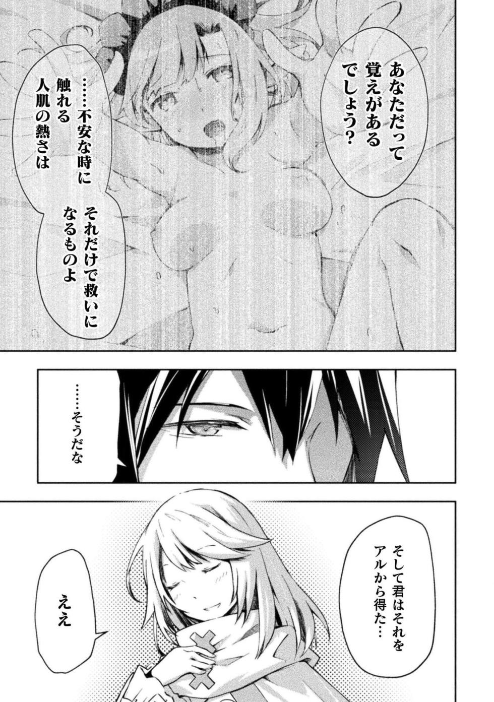 [峰崎龍之介×しかげなぎ] ダンジョン暮らしの元勇者 THE COMIC 第05巻 - Page 39