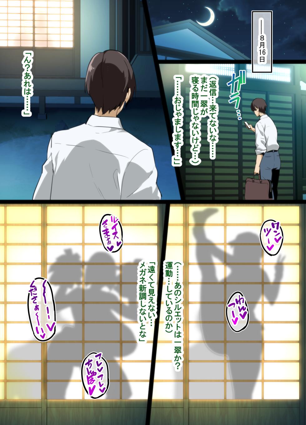 Chadou Yamato Nadeshiko NTR - Page 10