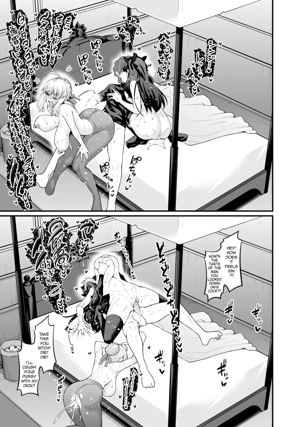 [Ankoman] Shinji, the Stud, has Wild Sex with Saber and the Others (Fate/stay night) [English] - Page 24