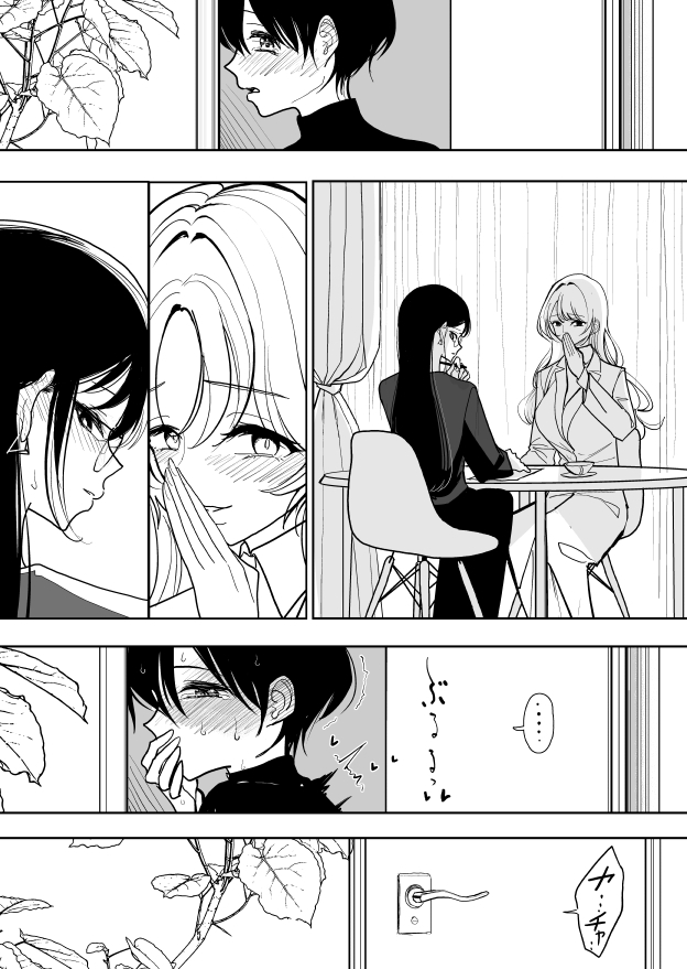 [Dhibi] 手淫快楽地獄 ペア講習申込書 【途中経過１】 - Page 9