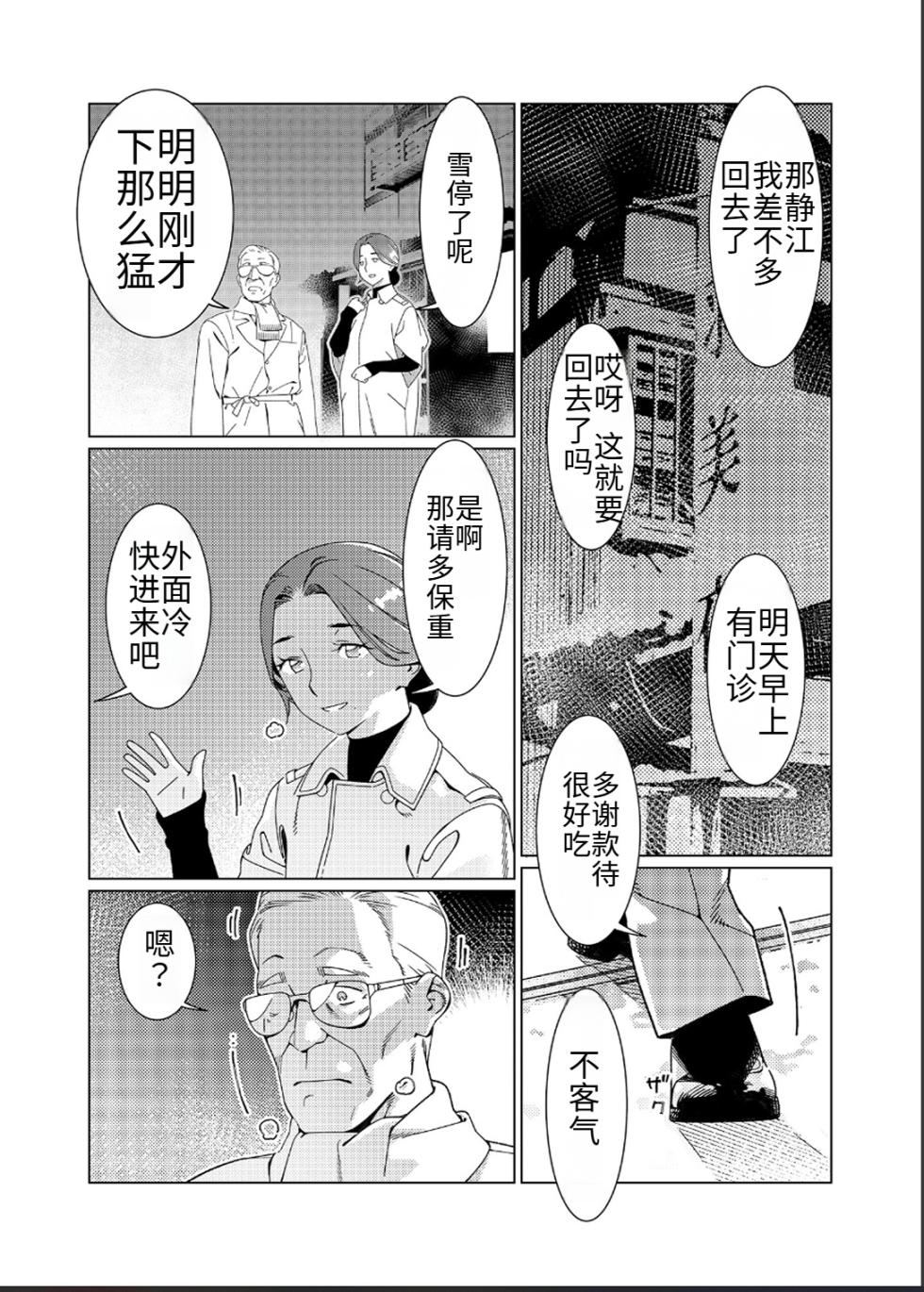 [Otonano Omochiya (Hirokawa)] Otonano Omochiya 26(31) [Chinese] - Page 9