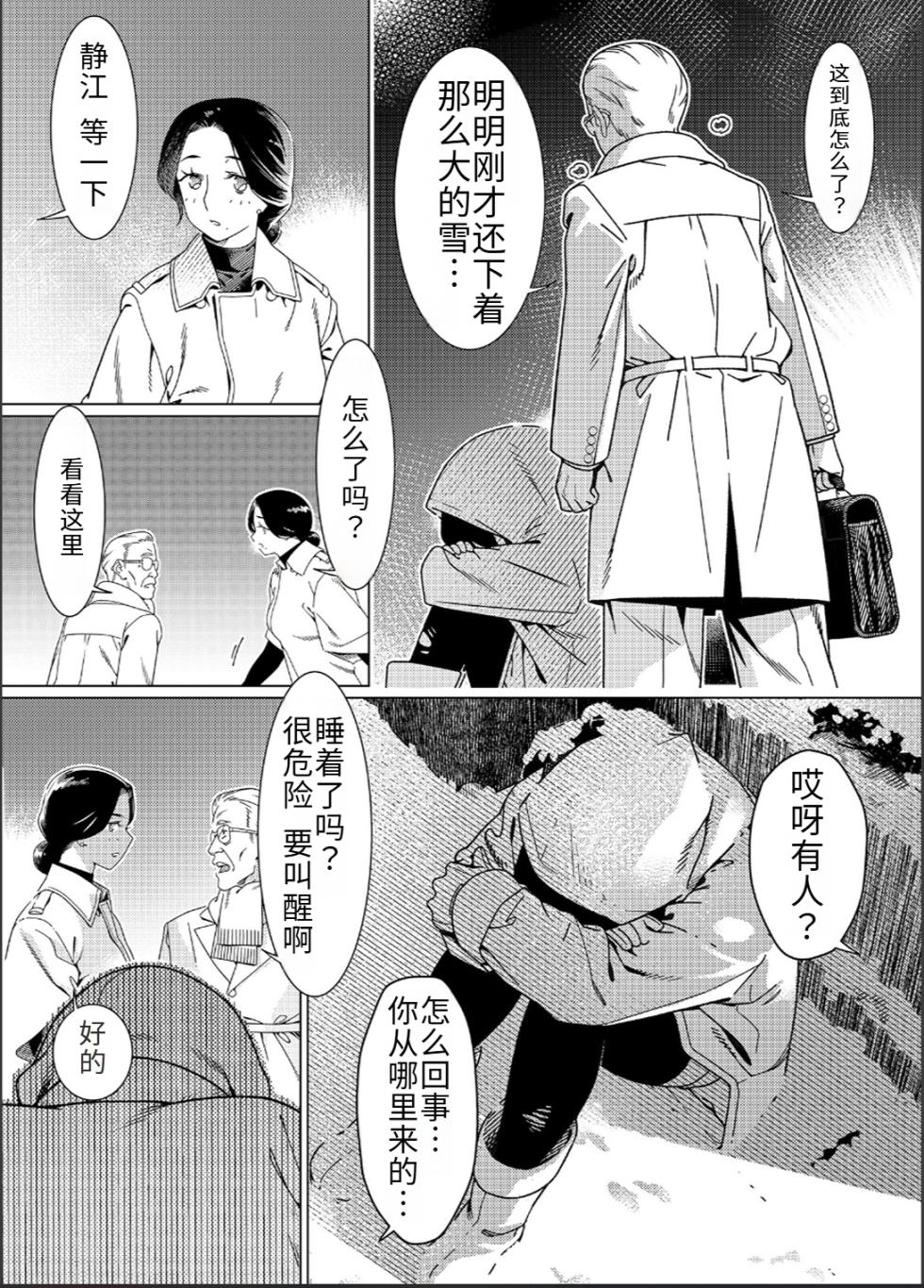 [Otonano Omochiya (Hirokawa)] Otonano Omochiya 26(31) [Chinese] - Page 10