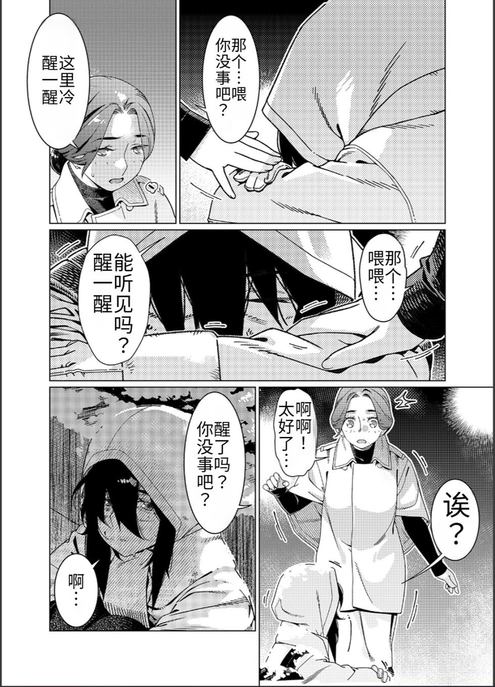 [Otonano Omochiya (Hirokawa)] Otonano Omochiya 26(31) [Chinese] - Page 11