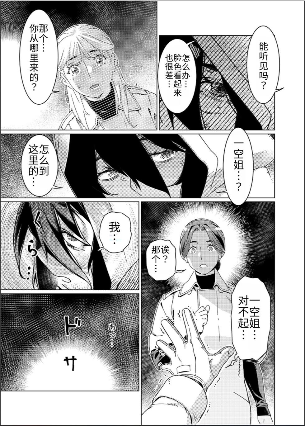 [Otonano Omochiya (Hirokawa)] Otonano Omochiya 26(31) [Chinese] - Page 12