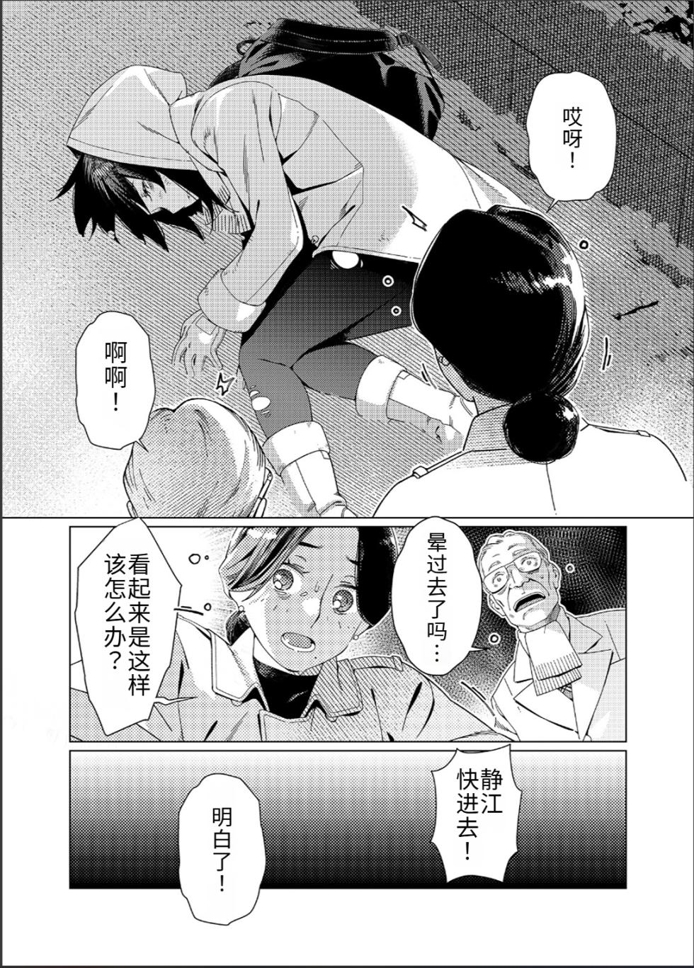 [Otonano Omochiya (Hirokawa)] Otonano Omochiya 26(31) [Chinese] - Page 13