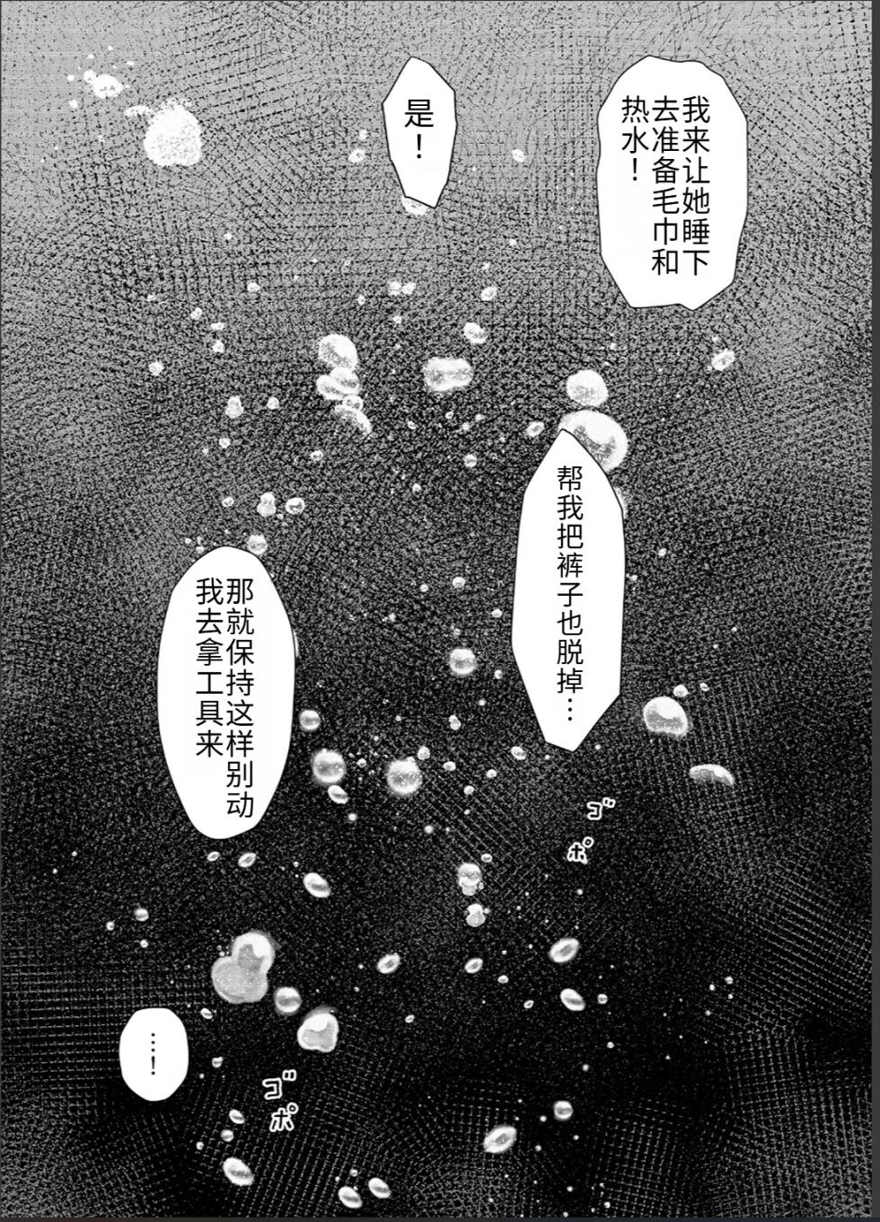 [Otonano Omochiya (Hirokawa)] Otonano Omochiya 26(31) [Chinese] - Page 14