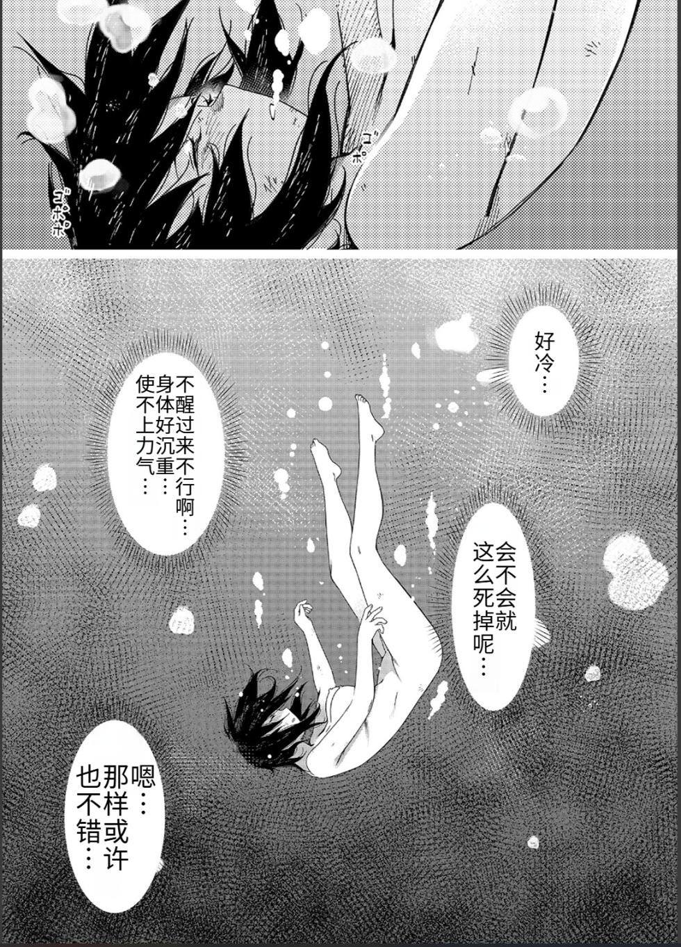 [Otonano Omochiya (Hirokawa)] Otonano Omochiya 26(31) [Chinese] - Page 15