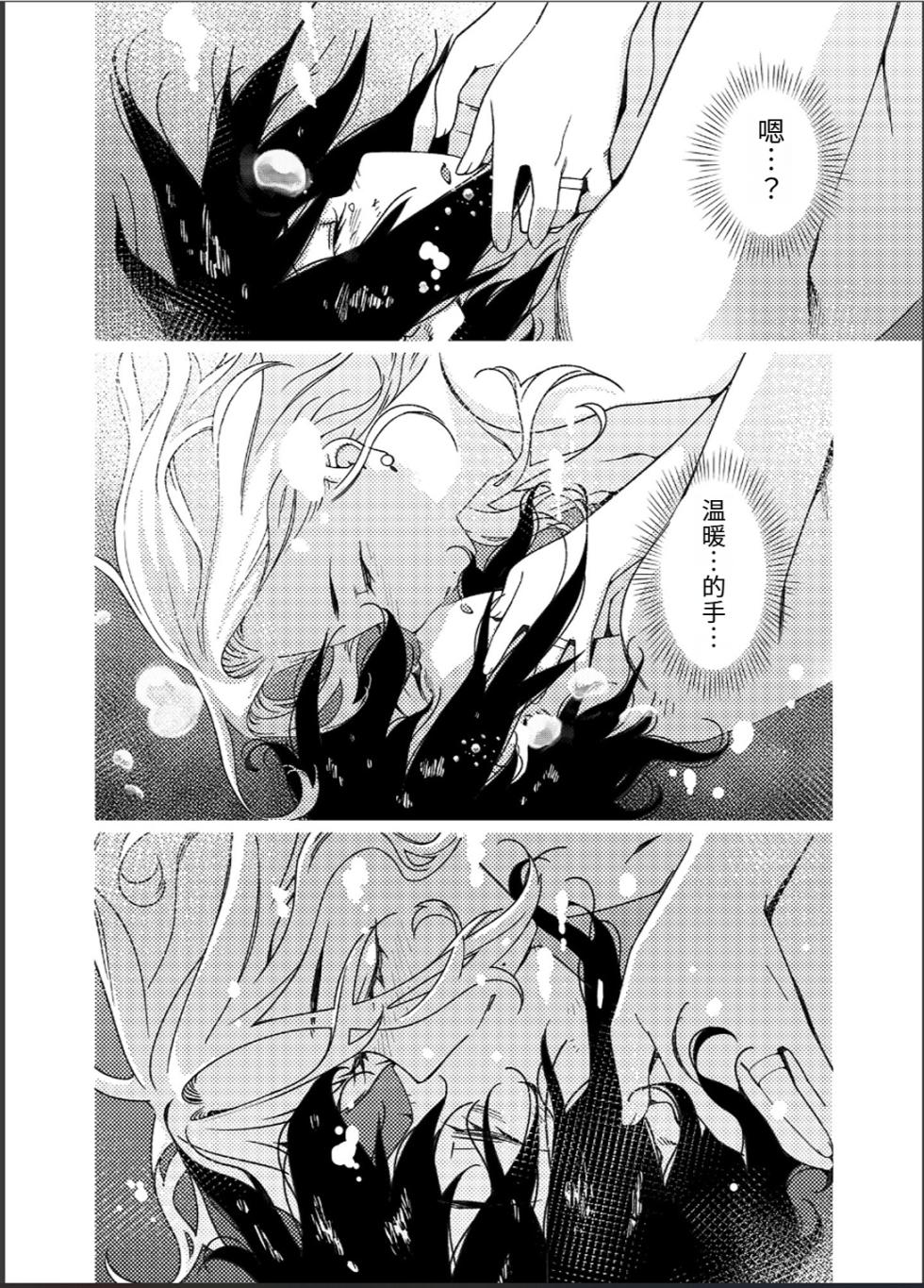 [Otonano Omochiya (Hirokawa)] Otonano Omochiya 26(31) [Chinese] - Page 17