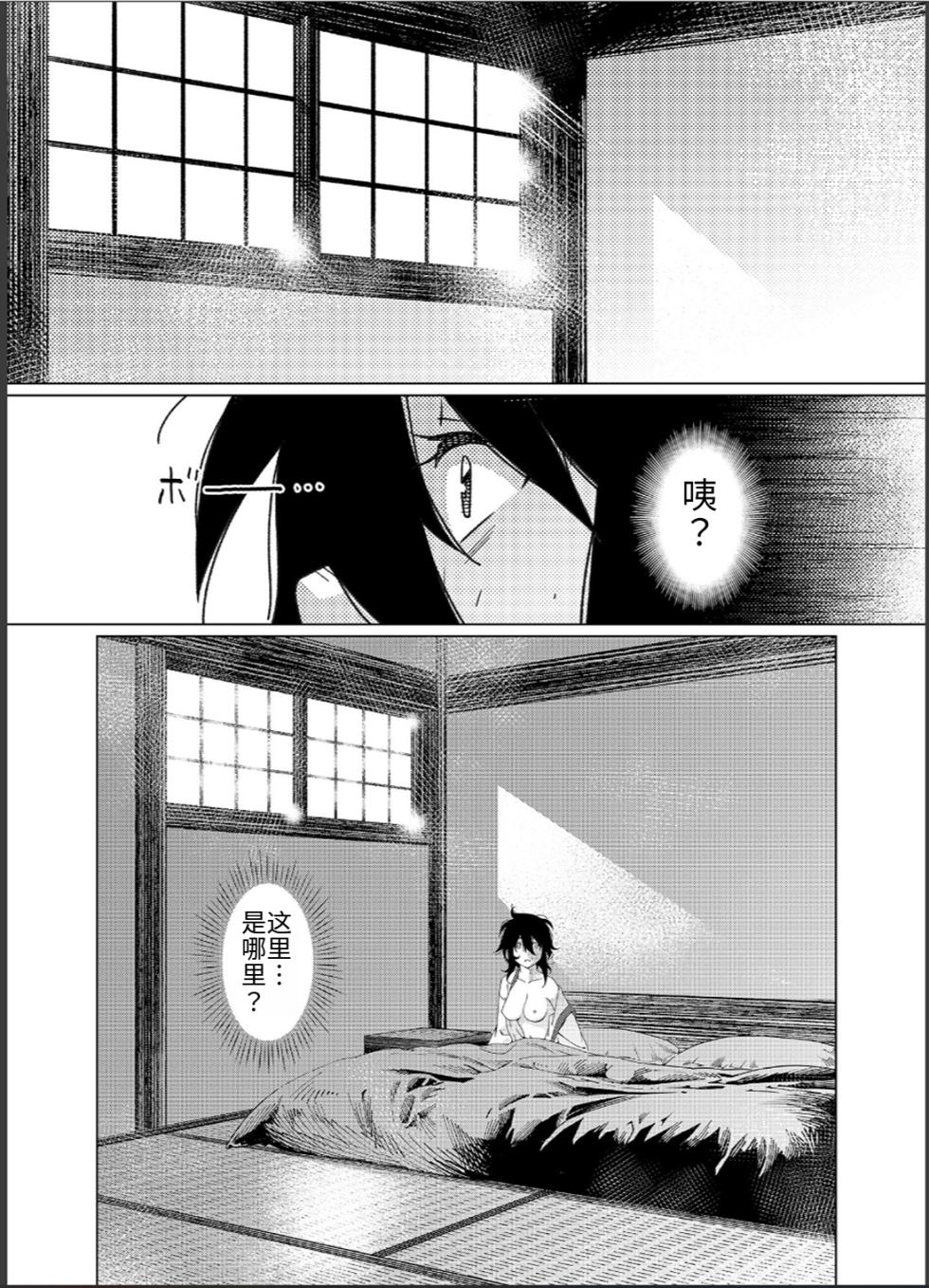 [Otonano Omochiya (Hirokawa)] Otonano Omochiya 26(31) [Chinese] - Page 20
