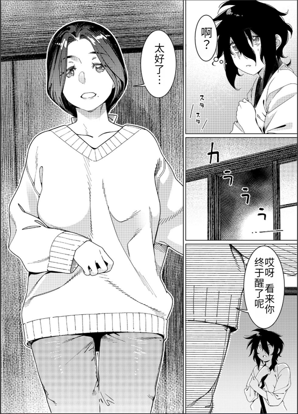 [Otonano Omochiya (Hirokawa)] Otonano Omochiya 26(31) [Chinese] - Page 22