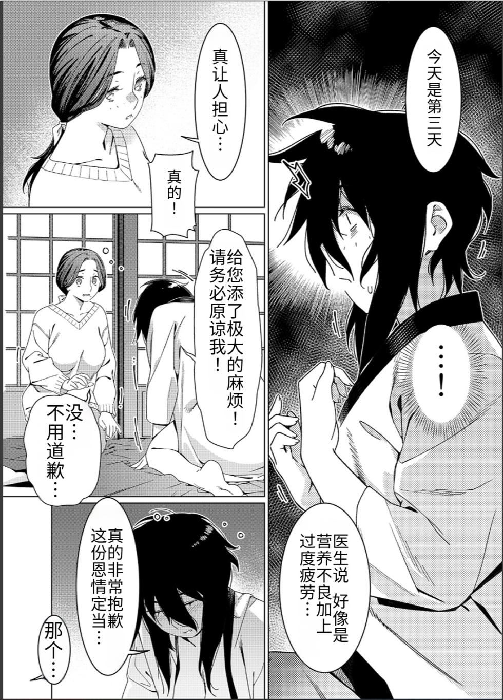 [Otonano Omochiya (Hirokawa)] Otonano Omochiya 26(31) [Chinese] - Page 24