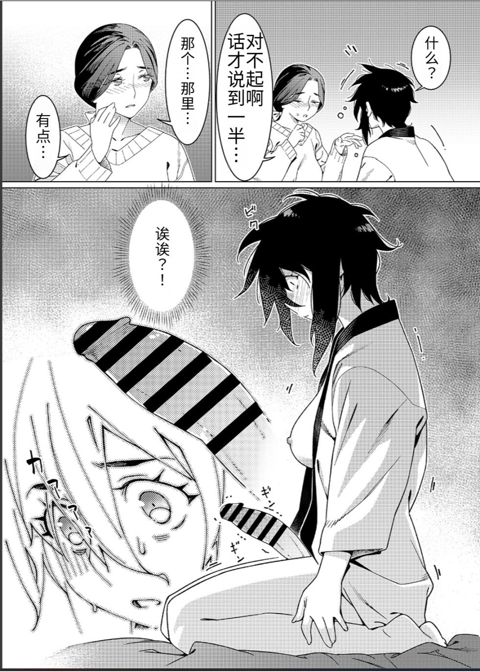 [Otonano Omochiya (Hirokawa)] Otonano Omochiya 26(31) [Chinese] - Page 25
