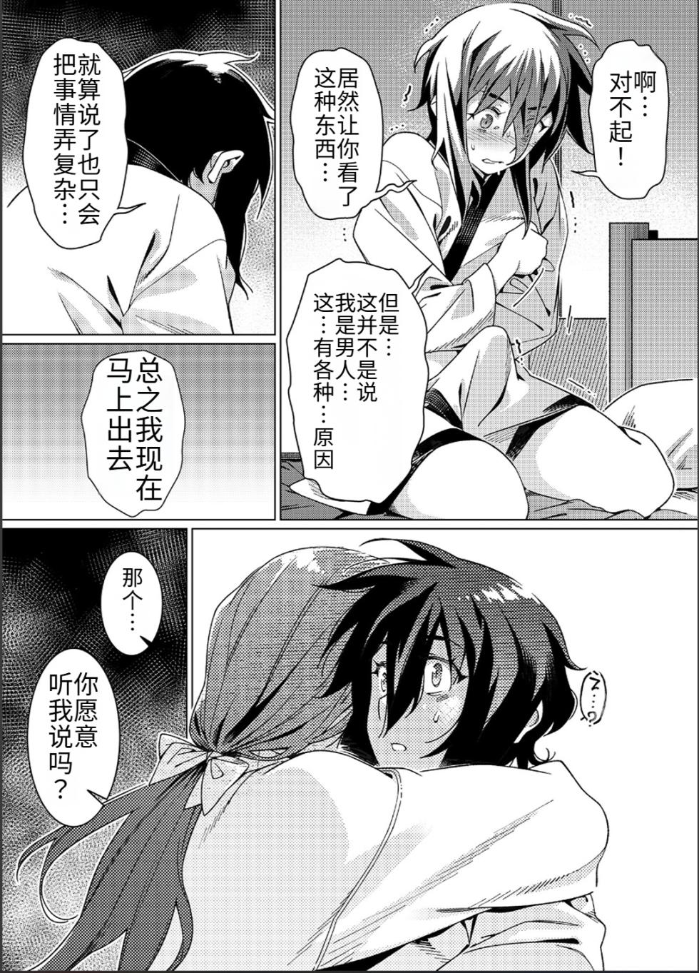 [Otonano Omochiya (Hirokawa)] Otonano Omochiya 26(31) [Chinese] - Page 26