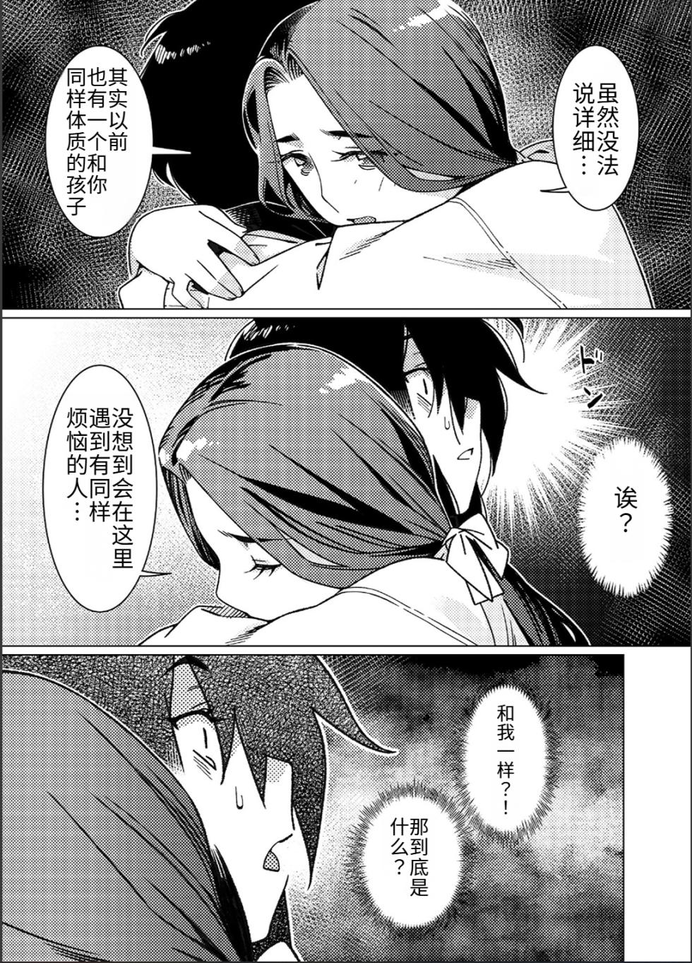 [Otonano Omochiya (Hirokawa)] Otonano Omochiya 26(31) [Chinese] - Page 27