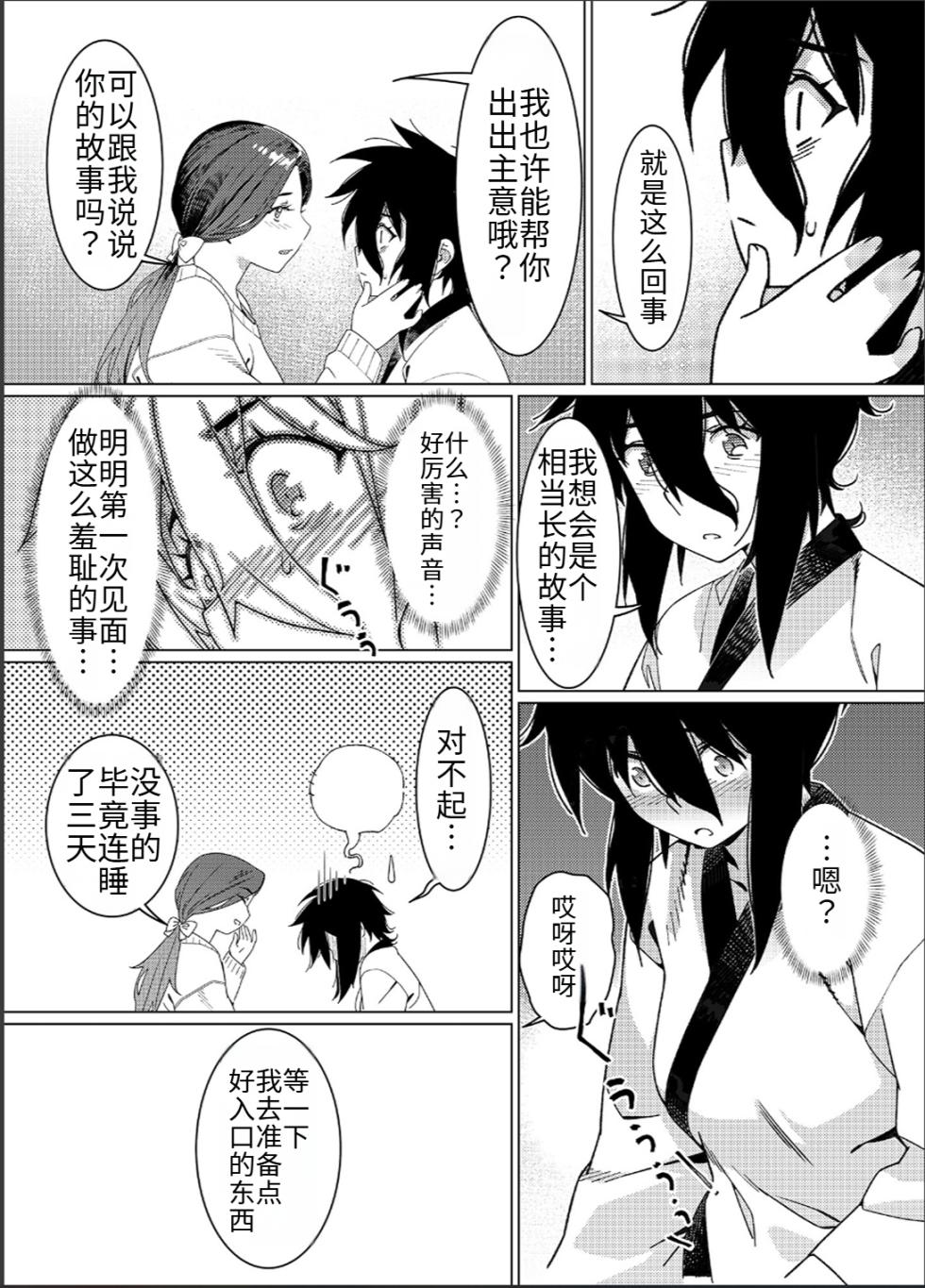 [Otonano Omochiya (Hirokawa)] Otonano Omochiya 26(31) [Chinese] - Page 28