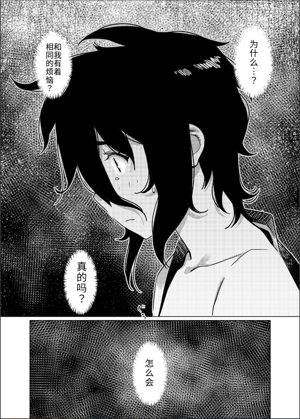 [Otonano Omochiya (Hirokawa)] Otonano Omochiya 26(31) [Chinese] - Page 29