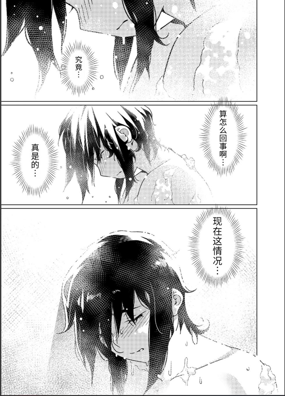 [Otonano Omochiya (Hirokawa)] Otonano Omochiya 26(31) [Chinese] - Page 30